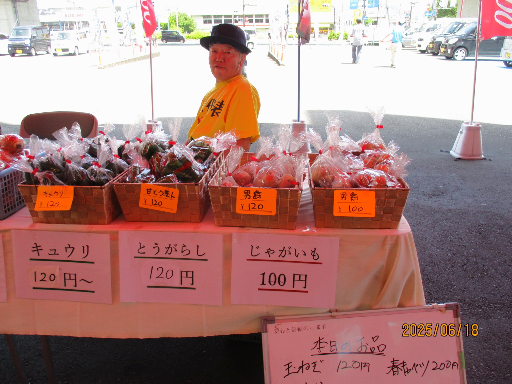 野菜販売会～ダラム800様～ | 社会福祉法人福知山学園