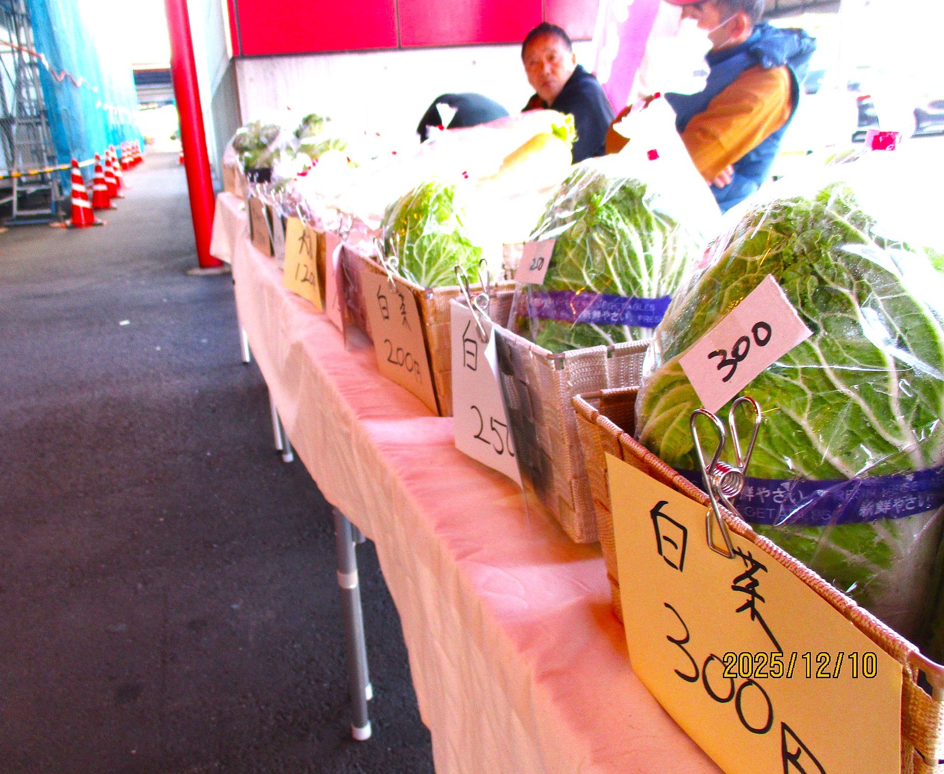 野菜販売会～ダラム800様～ | 社会福祉法人福知山学園